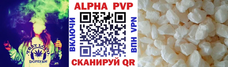 купить  сайты  Красноуфимск  A-PVP Соль 