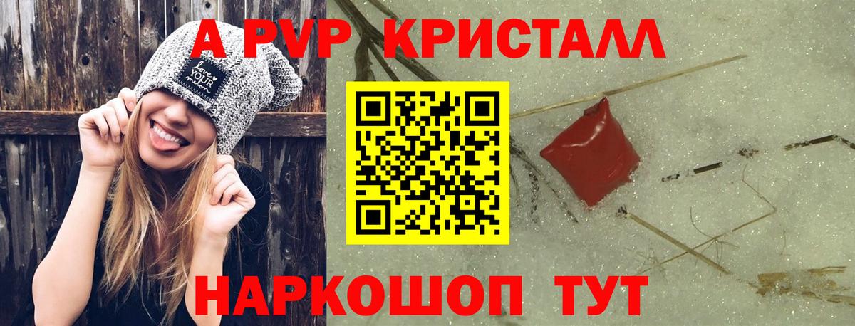 А ПВП Соль Красноуфимск