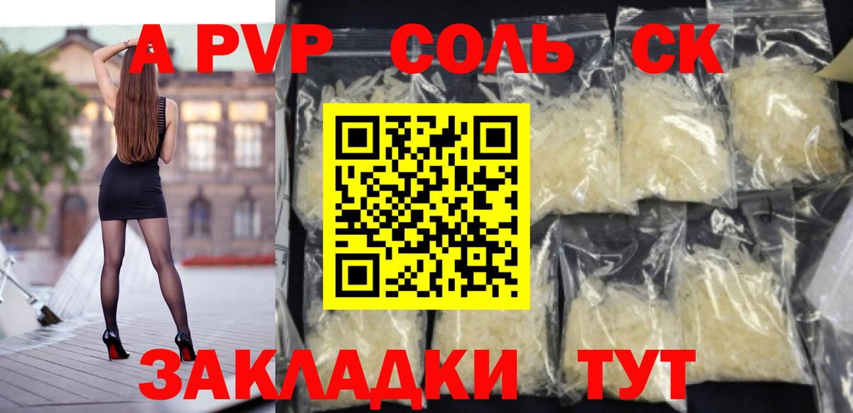 Alpha-PVP VHQ  Альфа ПВП  APVP мука  Вход с VPN  Красноуфимск  Alfa_PVP крисы CK 