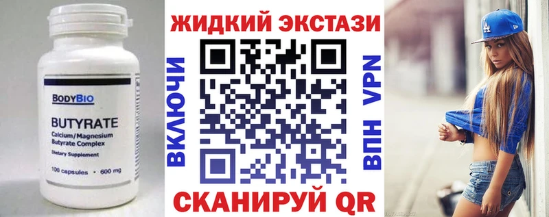 Бутират BDO  Красноуфимск 