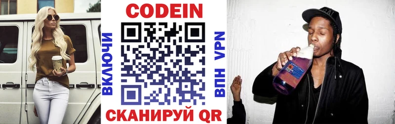 Кодеиновый сироп Lean напиток Lean (лин)  где найти наркотики  Красноуфимск 