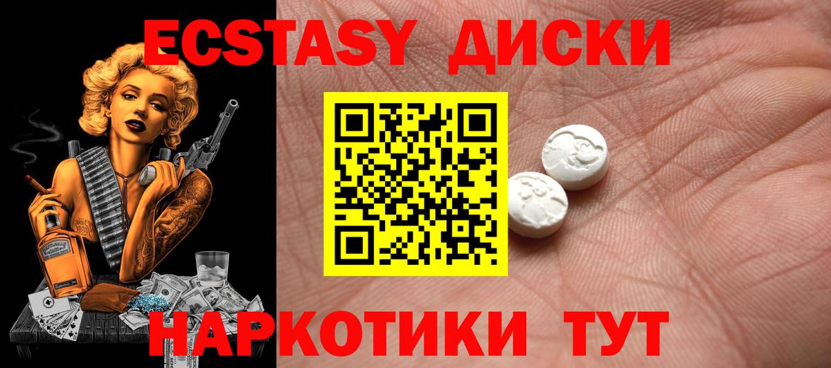 Красноуфимск  ЭКСТАЗИ Punisher  OMG как войти  Экстази диски  Вход с VPN  ЭКСТАЗИ 