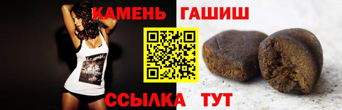 ГАШ  Гашиш Premium  Вход с VPN  Красноуфимск 