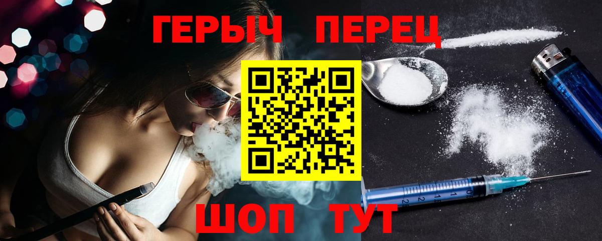 ГЕРОИН афганец  Вход с VPN  ГЕРОИН  Красноуфимск 