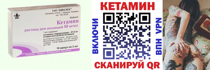 КЕТАМИН VHQ  как найти закладки  Красноуфимск 