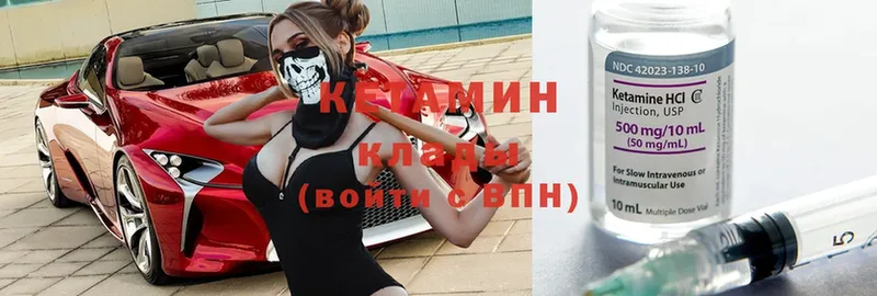 Кетамин ketamine  Красноуфимск 