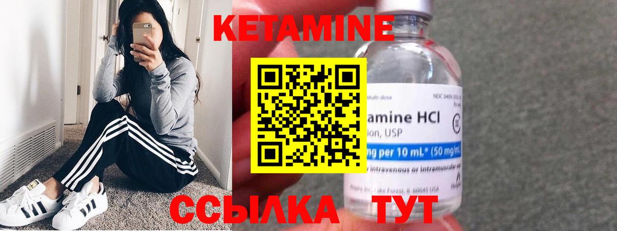 КЕТАМИН ketamine Красноуфимск