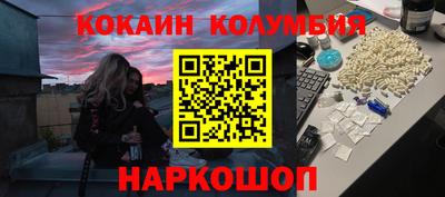кокаин премиум Дубна