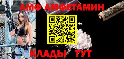 амфетамин Донской