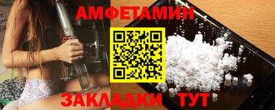 амфетамин Донской