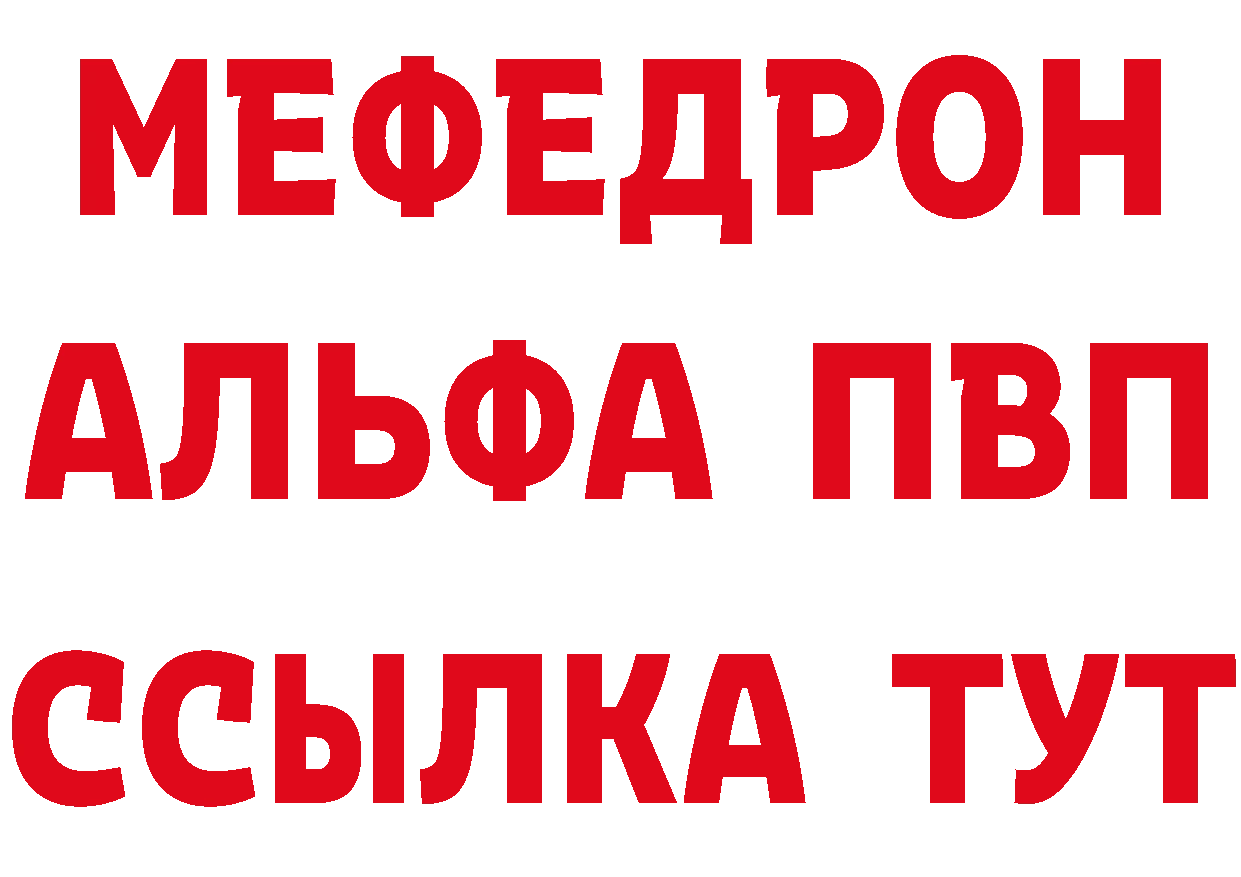 МЯУ-МЯУ 4 MMC сайт это кракен Красноуфимск