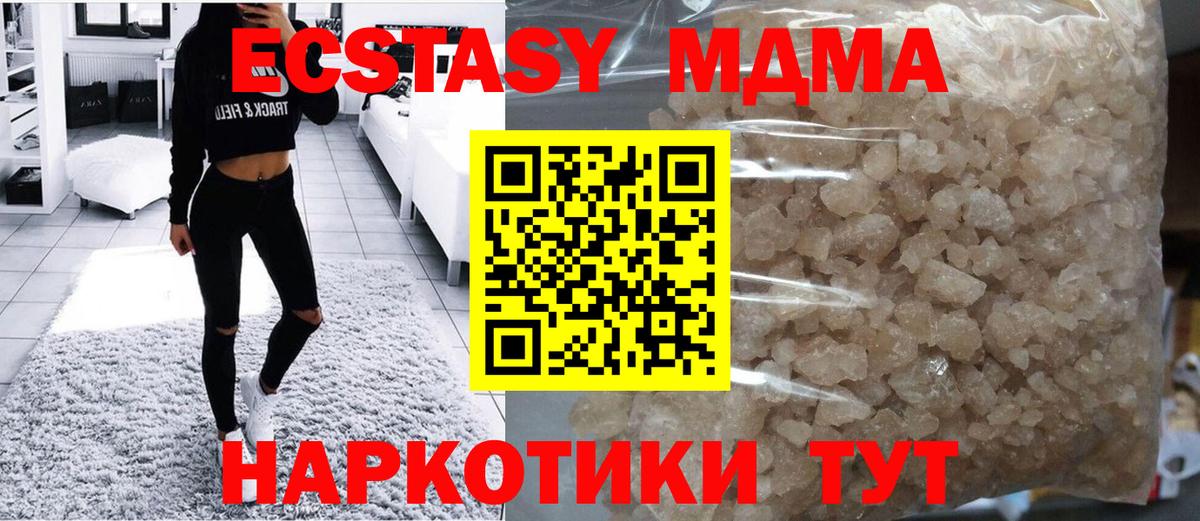 MDMA crystal Красноуфимск