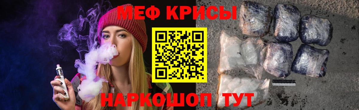 Меф мука Красноуфимск