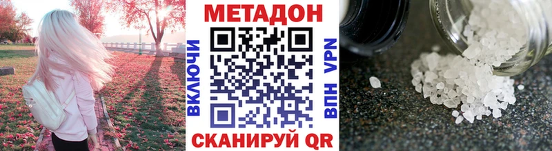 МЕТАДОН VHQ  цены   Красноуфимск 