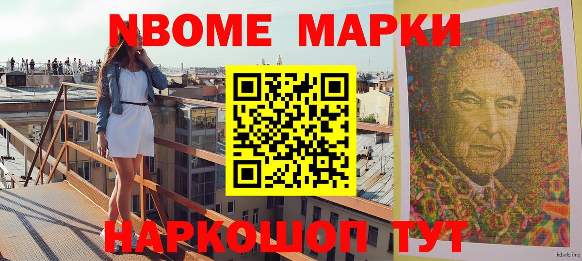 Бошки Шишки Красноуфимск