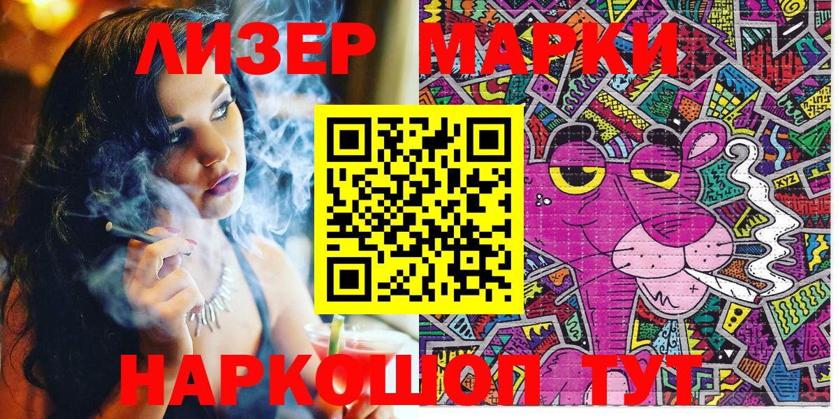 Наркотические марки 1500мкг  Вход с VPN  Марки 25I-NBOMe  Красноуфимск 
