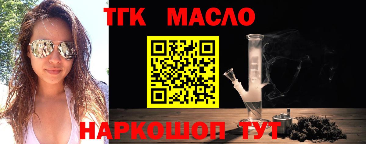 ТГК вейп  Вход с VPN  Дистиллят ТГК вейп  Красноуфимск 