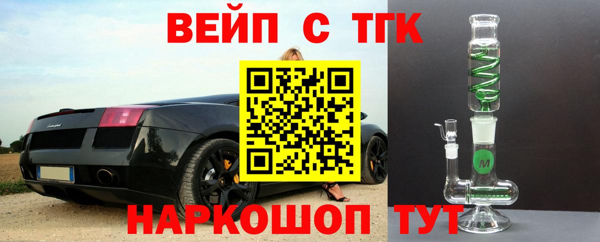 Дистиллят ТГК жижа Красноуфимск