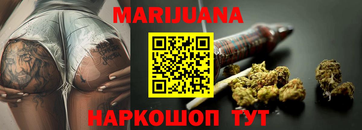 МАРИХУАНА LSD WEED Красноуфимск